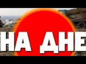 Криминальная Россия.На Дне . Современные хроники. Криминал