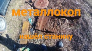 МЕТАЛЛОКОП/НАШЁЛ СТАНИНУ/АРХИВ/ОТЛИЧНОЕ ЖЕЛЕЗО СССР/ДОПОЛНИТЕЛЬНЫЙ ЗАРАБОТОК