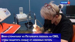 Врач-стоматолог из Петербурга поехала на СВО, чтобы защитить солдат от небоевых потерь на фронте