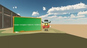 СХОДОЧКА