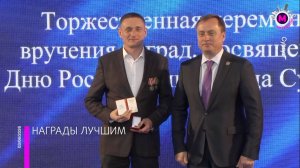 В Сургуте заслуженным горожанам вручили государственные награды