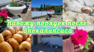 УРА!ЛЕТО!🤩МОТИВАШКА НА ДЕЛА ВО ДВОРЕ🧹ПЕКУ БЕЛЯШИ😋