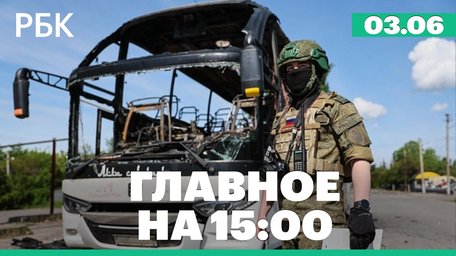 Совфед одобрил право ЦБ и «Сбера» самостоятельно сбивать дроны. ЦБ увеличит покупку валюты смотреть онлайн
