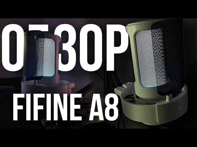ОБЗОР НА МИКРОФОН FIFINE A8 2026