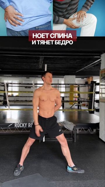 Ноет спина и тянет бедро