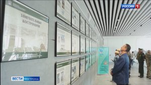 Выставка «Замечательные костромичи» открылась на костромском вокзале
