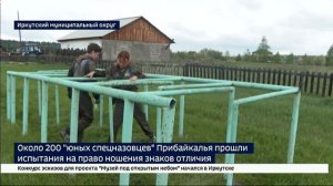 Около 200 «юных спецназовцев» прошли квалификационные испытания на право ношения знаков отличия в Ир
