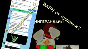 Что случилось с НИГЕРАНДАЙО?