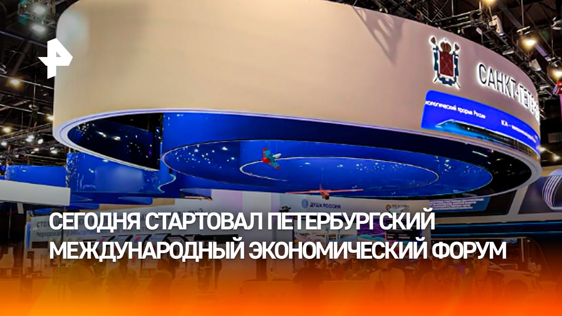 Ожидают представителей из 130 стран: ПМЭФ стартовал в Петербурге