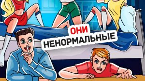 Провели Ночь Под Кроватью в Комнате Девчонок