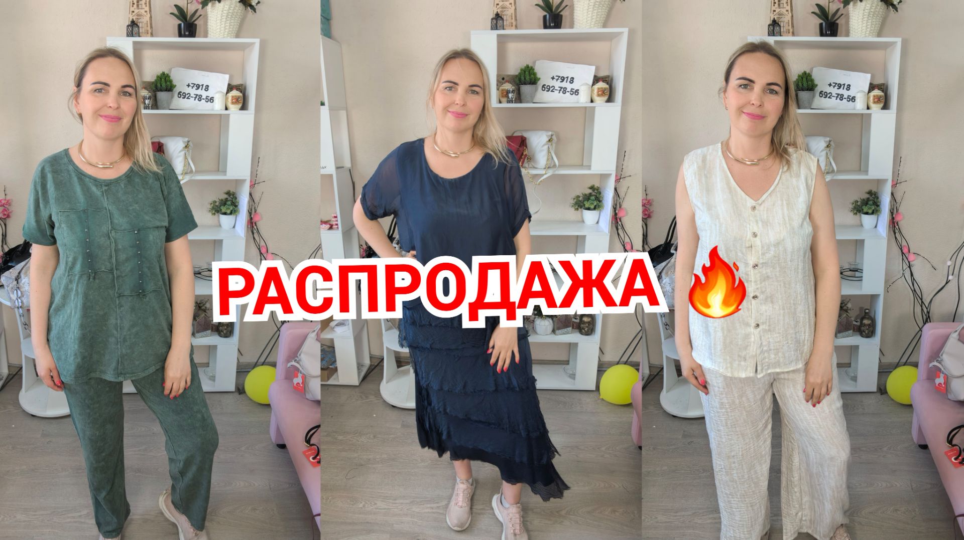РАСПРОДАЖА🔥БОЛЬШАЯ СКИДКА НА ТУРЕЦКИЕ КОСТЮМЫ смотреть онлайн