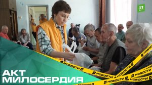 Акт милосердия. Фонд «Теплая помощь» передал вещи для постояльцев реабилитационного центра