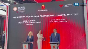 Тульская область подписала соглашение с фондом «Вызов» на ПМЭФ-2026