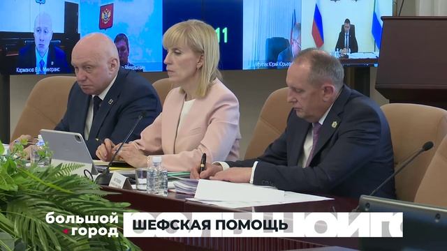 ШЕФСКАЯ ПОМОЩЬ. Большой город 03/06/2026