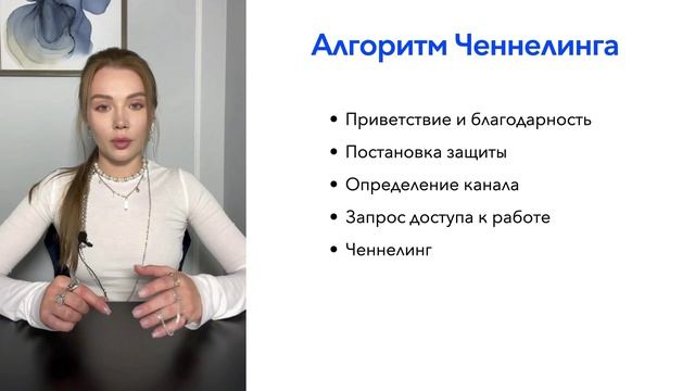 Екатерина 5D Ченнелинг - Урок 6 смотреть онлайн