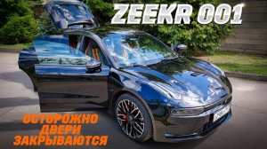 Zeekr 001: когда премиум кусается. Автодоводчик Zeekr 001 провалил краш-тест на пальце
