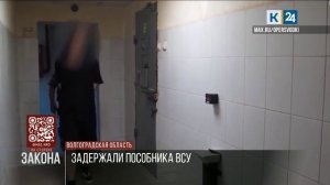 Волгоградец работал на ВСУ и взламывал аккаунты жителей Кубани на «Госуслугах»