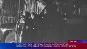 Пятое издание книги Максима Брежнева «Министр Щелоков»