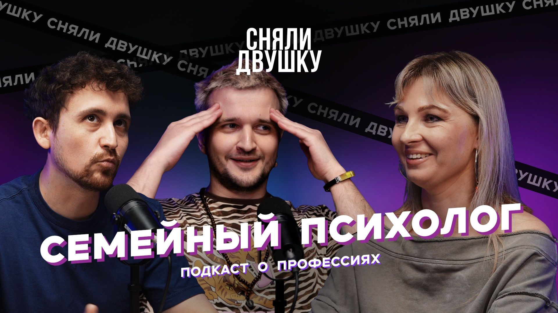 СЕМЕЙНЫЙ ПСИХОЛОГ / разводиться с мужем или нет? / как сохранить брак? / кризис в отношениях /измены