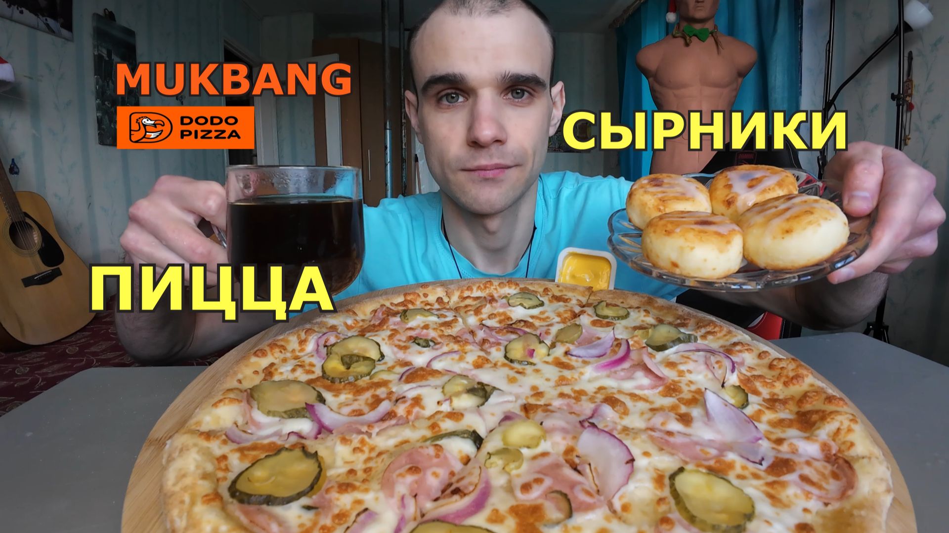 МУКБАНГ ПИЦЦА - ВЕТЧИНА И ОГУРЧИКИ / НОВИНКА Додо / СЫРНИКИ / ЕДА / ВКУСНО / АСМР смотреть онлайн