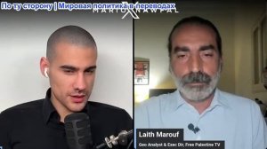 Марио Навфал - журналист Лайт Маруф: Трамп - Мы неплохо ладим с «гей-аятоллой»!