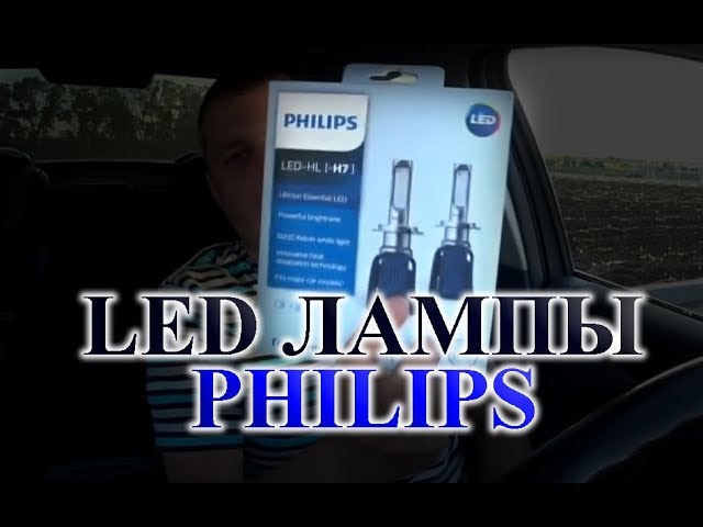 ТЕСТ LED ЛАМП H7 PHILIPS // ORIGINAL // РЕФЛЕКТОРНАЯ ОПТИКА смотреть онлайн