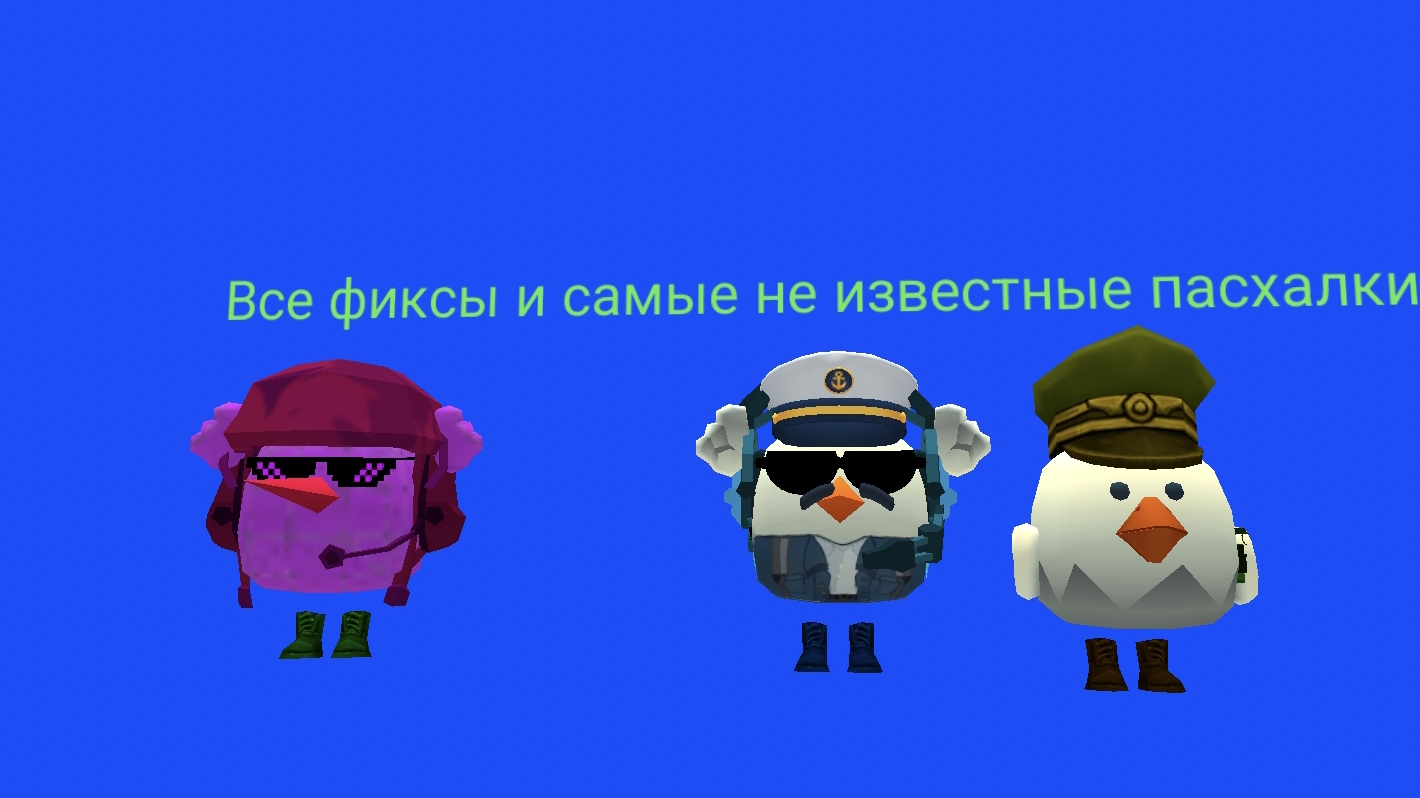 Все фиксы с обновы 5.8.0 и самые неизвестные пасхалки я хз где они находятся смотреть онлайн