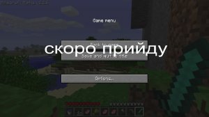 Играю в майнкравт