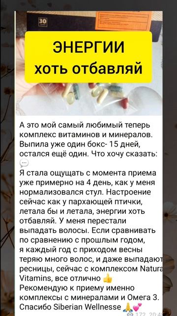 Энергии - хоть отбавляй
