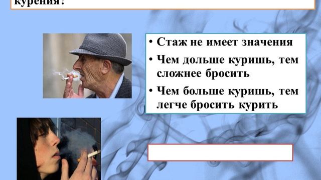 Табачный туман обмана