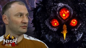 ТРЁХГЛАЗОЕ ЧУЧЕЛО🎮Nioh 2 #15
