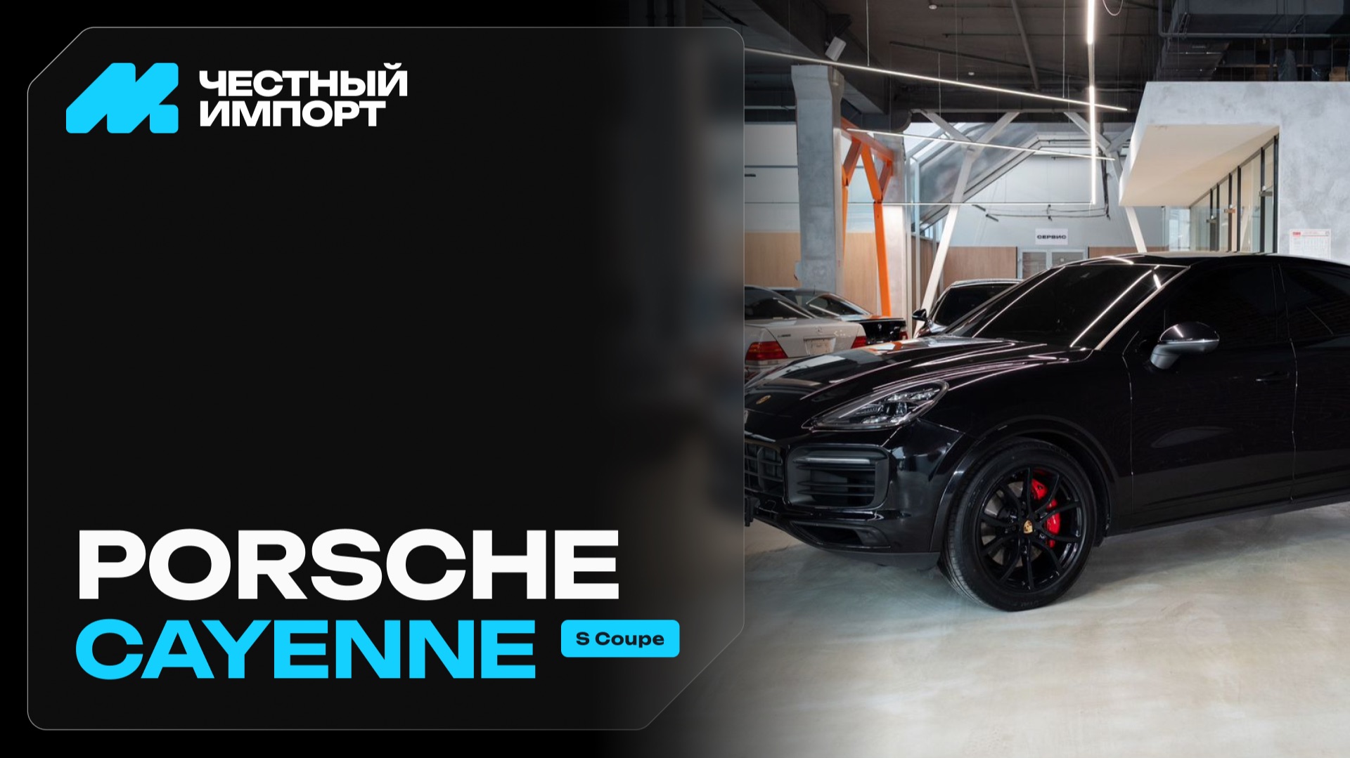 Porsche Cayenne S Coupe 2019 смотреть онлайн