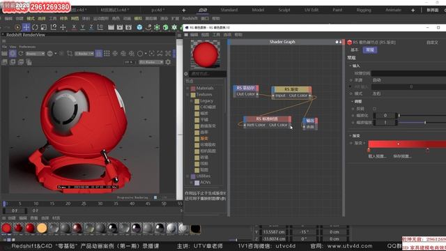 32.Redshift3.5毛发与车漆材质05 смотреть онлайн