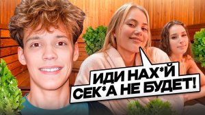 ЦАРЬ В БАНЕ С ДЕВУШКАМИ… ЦАРЬ ЖЁСТКО ОБИДЕЛ НАТАШУ😱 И СРАЗУ ПОДКАТИЛ К ДРУГОЙ l СТРИМХАТА LAVIKSS