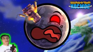 Выживание на Темной Стороне Луны (Часть 1) - Реакция на Шаранутый Космос