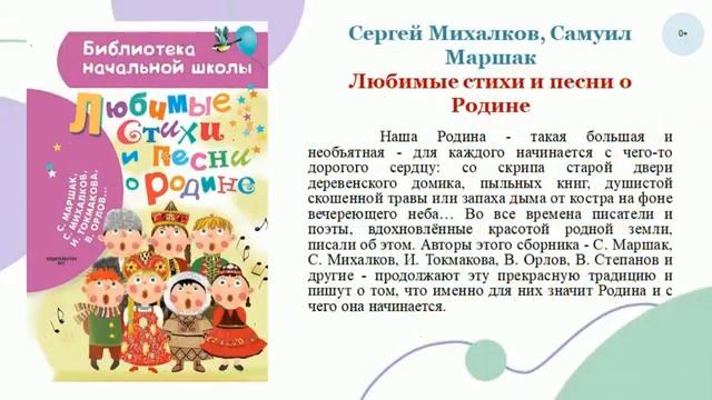 Волшебный мир детских книг