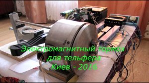 Электромагнитный тормоз для тельфера
