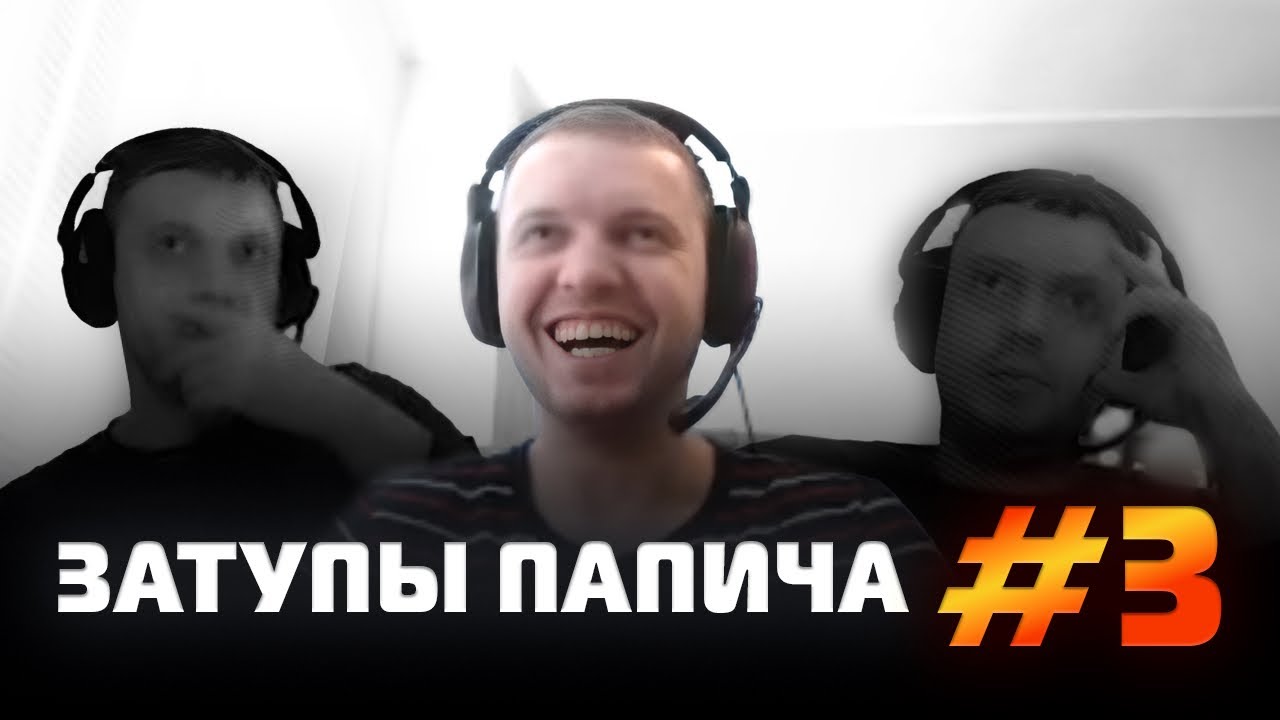 Интеллект Папича в одном видео смотреть онлайн