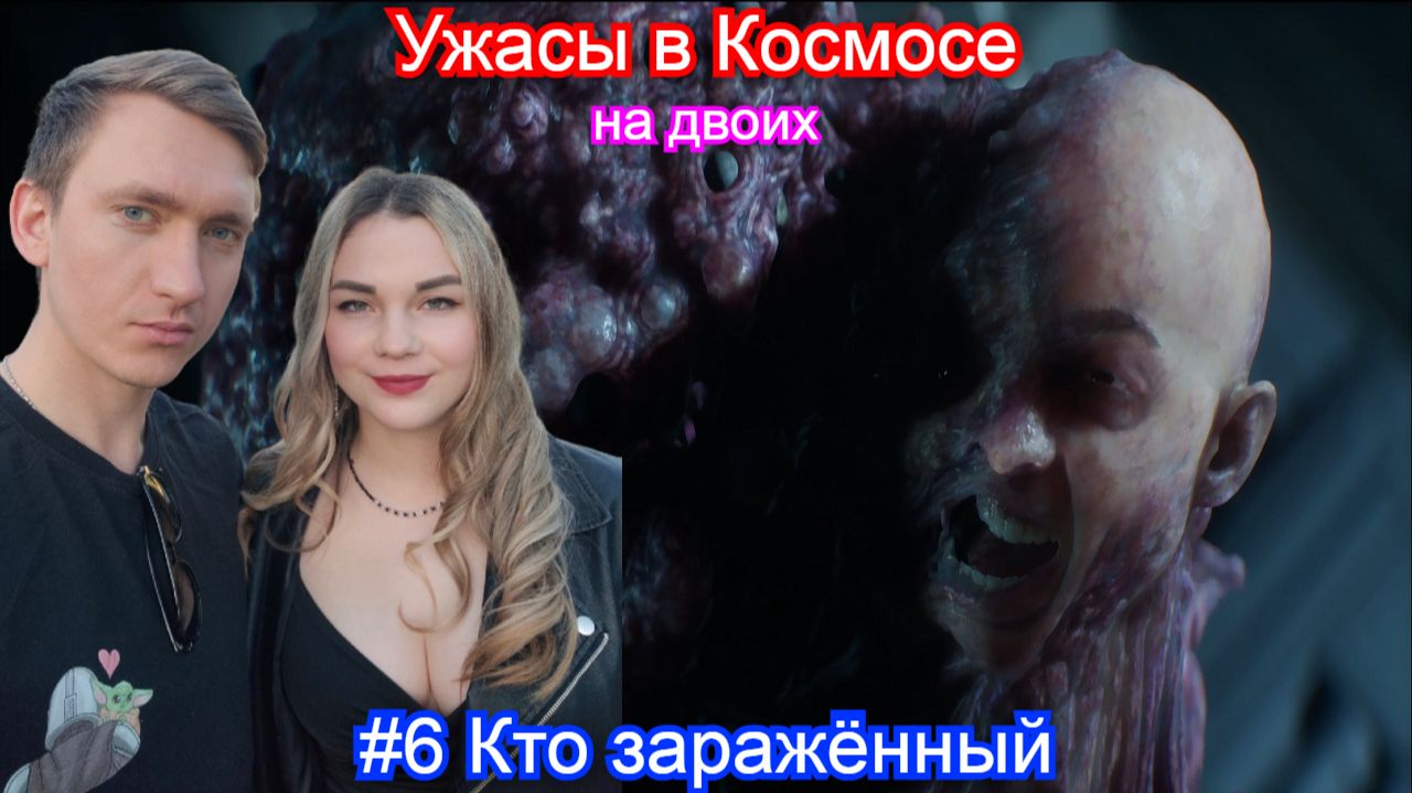 Ужасы в космосе👽Directive 8020 - 6