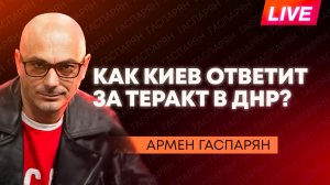 Теракт в Енакиево, первый день ПМЭФ и военный городок Эстонии у российской границы