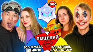 😱МАША ПОЦЕЛОВАЛА МЕНЯ? БИТВА УЛЬТРА ХАОСОВ С НАКАЗАНИЯМИ!