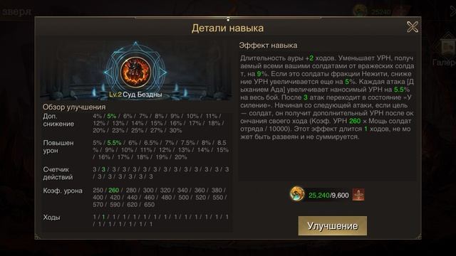War and Magic. Обзор пробужденного Цербера (Стражник бездны) смотреть онлайн