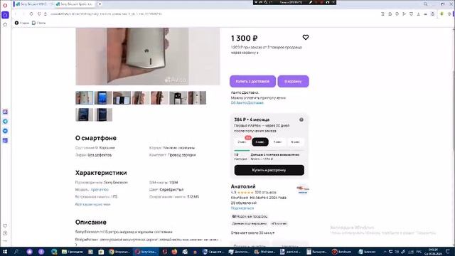 Рассматриваем на Avito телефоны Sony Ericsson. Сезон 22. Серия 17 смотреть онлайн