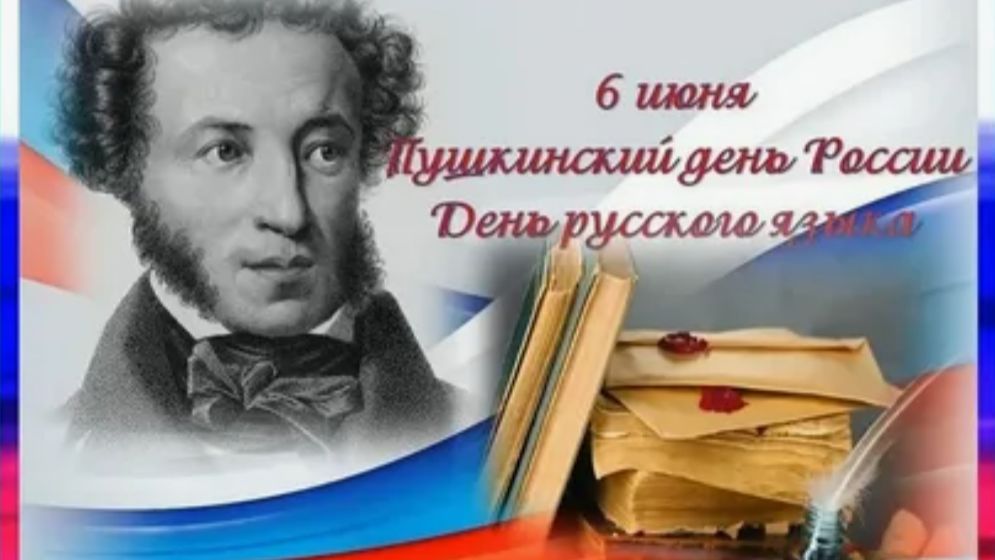 Пушкин и его сказки смотреть онлайн