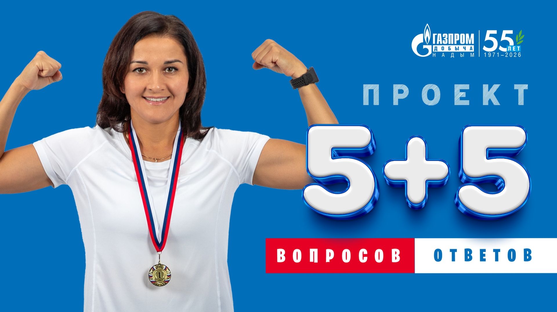 5+5. Азада Авазмуратова