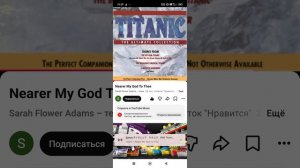 музыка титаника последний раз 😥