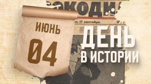 Вышел первый номер журнала «Крокодил». «День в истории»