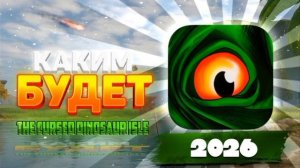 каким будет обновление