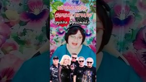 «Чёрные розы - эмблема печали» группа Фристайл