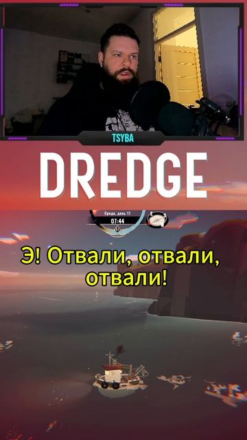 Dredge - Здоровенный червь! смотреть онлайн